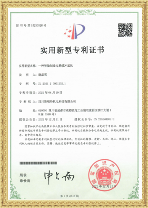 patent 3